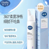 戴可思生理性海水鼻腔护理喷雾器-75ml