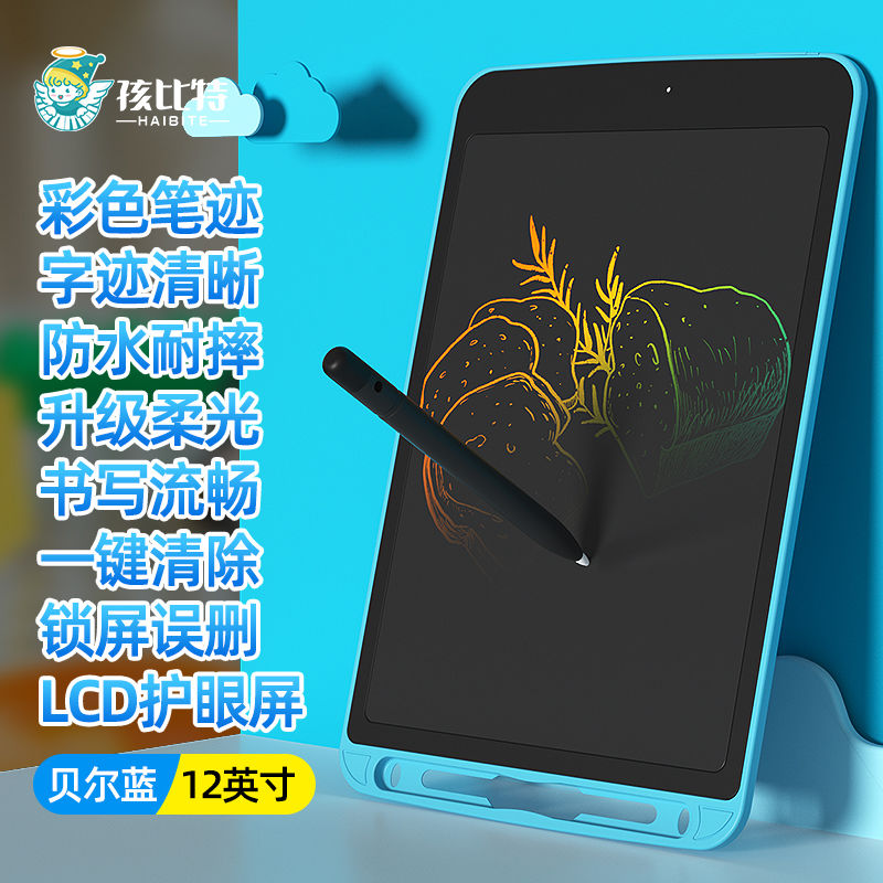 儿童液晶写字板绘画画板非磁性宝宝电子手写板无尘涂鸦小黑板家用|12英寸蓝+彩色屏+一键清除