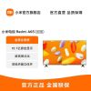 [官方旗舰店]小米电视 Redmi A65 2022款 65英寸 4K超高清 人工智能 网络液晶平板彩电大屏电视机