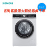SIEMENS/西门子 WB24ULZ01W 9公斤大容量1200转全自动滚筒变频触控洗衣机