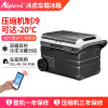 冰虎(Alpicool)车载冰箱压缩机制冷TWW35升冻冷藏分区双温双控12V24V货车家用拉杆式冰柜
