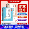 同步作文 六年级上 [正版]53任选2023秋季小学基础练语文同步作文 看图写话三四五六年级作文素材大全3456年级全国
