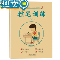 绿彩虹光幼儿控笔训练字帖幼儿园练字本数字练字帖正姿点阵笔画控笔训练图画绘画幼小衔接练字帖儿童描红本中班小学生全套控笔训练