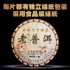 [十二年云南班章]2007年老普洱茶古树熟茶叶 勐海七子饼357克/饼(一片)