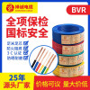 禅诚电缆 BVR多芯软线电线 2.5平方-红色-100米
