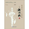 音像报国有心尤慷慨:大师程砚秋蔺虹霞