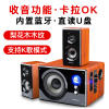 Sansui/山水 GS-6000(80A)蓝牙音箱家庭K歌音响低音炮电脑家用