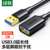 绿联(Ugreen) USB3.0延长线 3米 黑色 30127 US129 根