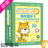 [正版]Scratch Jr编程趣味卡孩子们也能轻松掌握创意编程计算机少儿编程儿童从入门到精通零基础自学游戏动画设计教程
