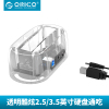 透明 移动硬盘盒子外接2.5寸3.5寸usb3.0外置笔记本SSD硬盘底座