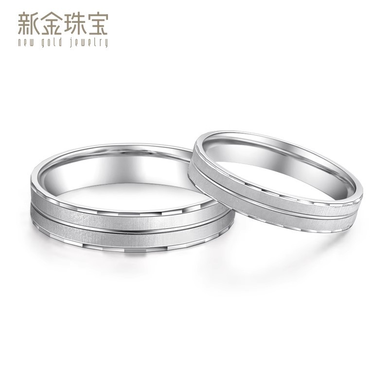 新金珠宝 Pt950铂金戒指 细纹素圈戒指白金对戒男女士简约情侣款