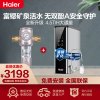 海尔净水套餐 家用厨房净水机HRO8H39+前置过滤器PF37 800G大通量 RO反渗透 滤除细菌病毒 冲洗记忆