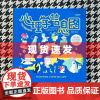 书 心理学信息图 伊莲娜·菲涅耳著 现代人的心灵问题都是心理学家创造出来的?或许是,但也不是。重庆大学出版社