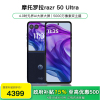 [政府补贴15%]摩托罗拉moto razr 50 Ultra AI元启版4.0英寸5000万像素折叠手机(12GB+256GB 复古单宁)