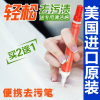 [买2送1]随身便携衣服去污笔去渍笔干洗剂去油渍衣物免洗