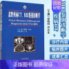 [正版]盆腔疾病CT MRI鉴别诊断学全面实用的诊疗内容 典型详细的病例分析 丰富直观的临床图片 专家学者的成果汇总 医