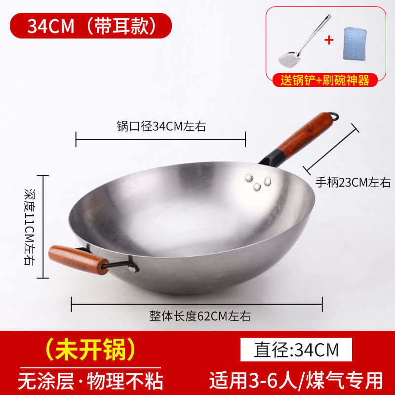 章丘铁锅家用炒菜锅无涂层不粘锅老式炒锅燃气灶圆底传统手工铁锅