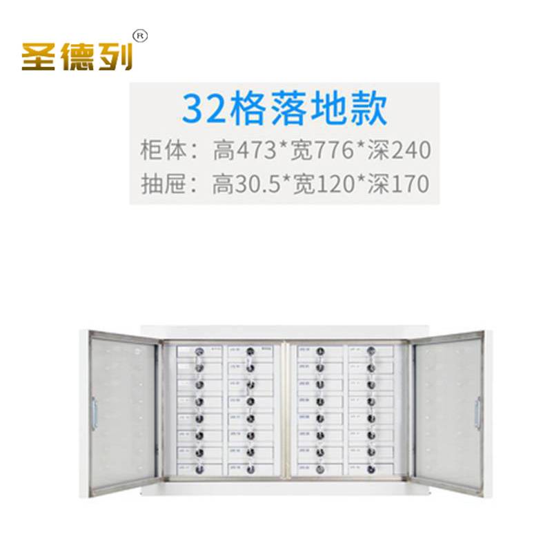 圣德列手机屏蔽柜32格信号物理屏蔽柜G-4