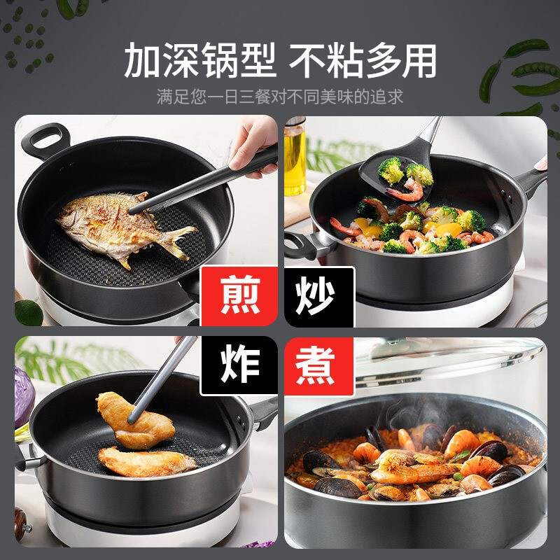 苏泊尔(SUPOR)D系列不粘深型煎炒锅家用炒菜平底锅燃气灶电磁炉通用EJ28QAP-01高清大图