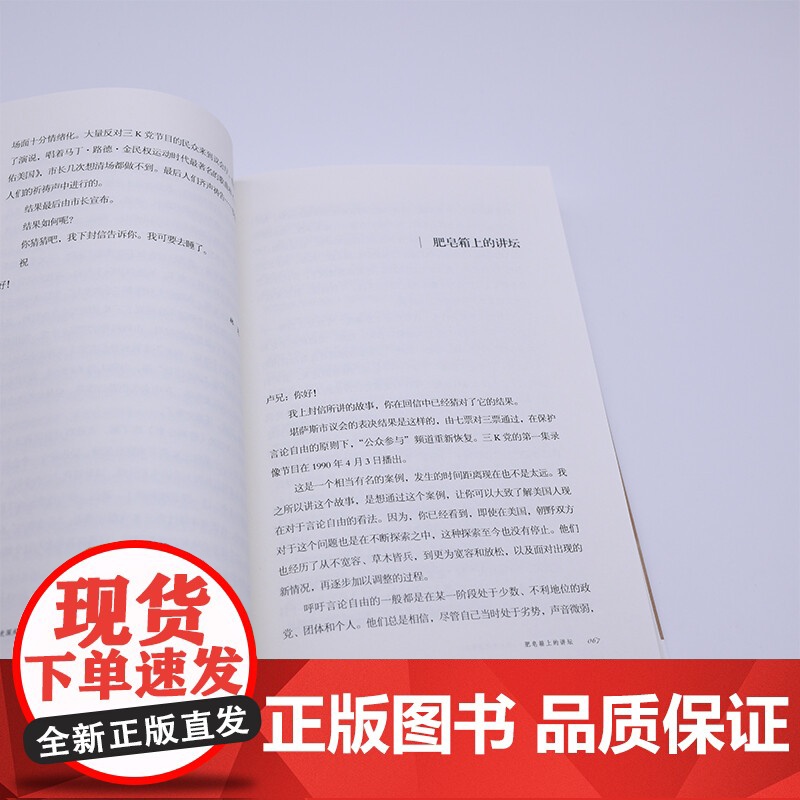 历史深处的忧虑(四版 近距离看美国之一 林达 著 美国政治法律制度 三书书店店高清大图