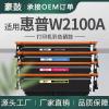 适用210A惠普4201dw/4201dn硒鼓4301dw/4301dn/4301fdw粉盒W2100A