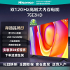 [2024款]海信电视 75E3HD 75英寸4K超高清 120Hz MEMC防抖 2+32GB AI远场语音智能电视