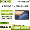 荣耀平板V7 Pro 11英寸 8G内存 128GB存储 WiFi版 2.5K屏 120Hz高刷 护眼全面屏 商务办公 影音游戏 轻薄便携 娱乐学习网课 平板电脑 曙光蓝