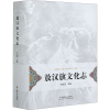 音像敖汉旗文化志张红民
