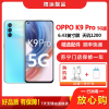 [二手9成新]OPPO K9 Pro 冰河序曲 12G+256G全网通安卓手机6.43英寸屏天玑1200娱乐备用5G手机