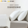 苏宁宜品不塌陷护颈椎助睡眠五星级酒店家用枕头
