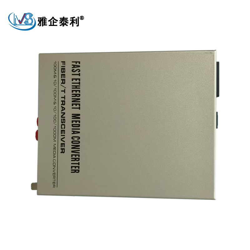 雅企泰利/光纤收发器/MS-D20