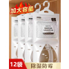 [补贴10%]12袋 大包装除湿袋干燥剂吸潮防潮防霉吸湿宿舍学生可挂式衣柜家用神器