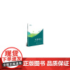 智慧渔业郑纪业 农业、林业书籍