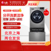 LG洗衣机FG13TVW 家用13.2公斤大容量全自动波轮+滚筒双擎同步分类洗 蒸汽人工智能DD电机 高温洗