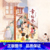幸福巷 [正版]幸福巷 伍剑系列小说 济璞玉于忧戚 守护爱与温情