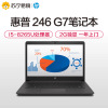 惠普(HP)246 G7 14英寸笔记本电脑(i5-8265U 4G 500G 2G独显 Win10 一年上门)黑灰银色