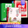 [全6册]意林少年版+初中必背文言文+古诗文+作文 [正版]意林少年版15周年纪念版2024年高票好文全4册18周年纪念