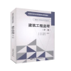 音像建筑工程监理钟汉华,张希中主编