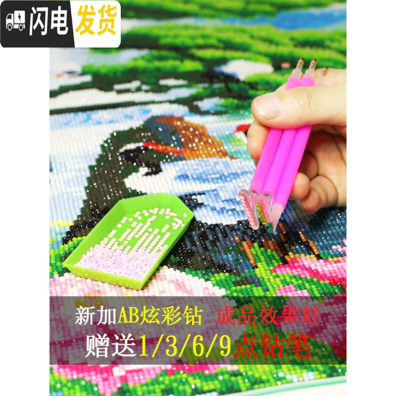 三维工匠钻石画满钻新款家和万事兴客厅风景点贴钻十字绣5D粘砖 [满钻版]魔方圆钻120*50cm-粘度好不掉钻[送福字]
