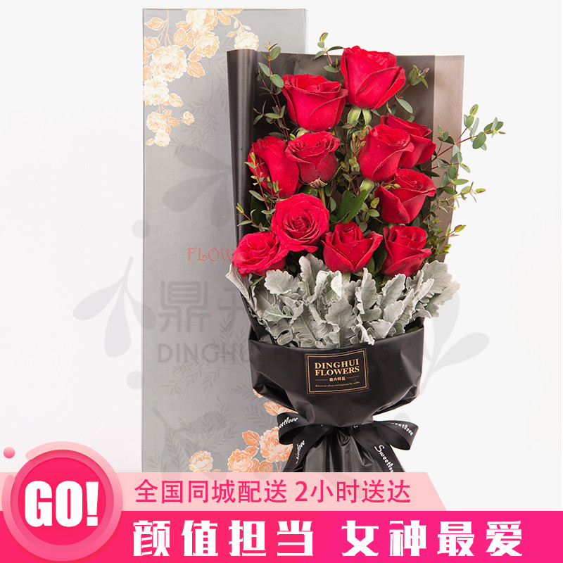 网红鲜花礼盒如愿鲜花11朵红玫瑰送爱人女友女神老婆祝福生日表白求婚