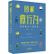 醉染图书图解微行为 秘密都在小动作里9787557648299