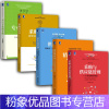 [粉象优品]书籍 5册 如何专业做采购+采购2025:数字化时代的采购管+采购与供应链管理+供应链管理+供应链管理 采