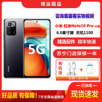 [二手9成新]小米 红米Note10 Pro 星纱 8G+128G全网通安卓手机6.6英寸屏天玑1100双卡娱乐5G手机