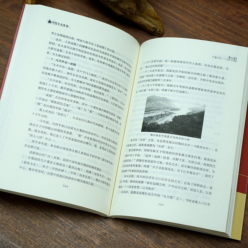 [正版]《中国文化性格》看不透的东西南北人 道不尽的天南海北事 中华民族地域民俗传统文化书籍高清大图