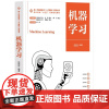 [正版新书]机器学习 张旭东 清华大学出版社 计算机 人工智能