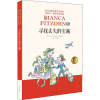 寻找丢失的宝藏 (意)比安卡·皮佐尔诺(Bianca Pitzorno) 著 江瑞涛 译 少儿 文轩网