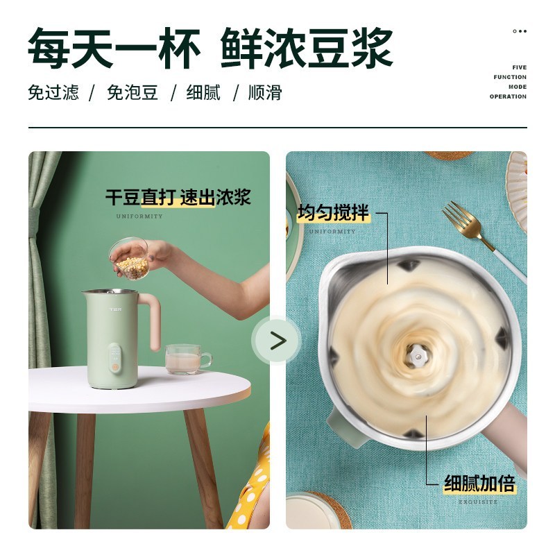 美国泰瑞达ter迷你豆浆机小型1-2人豆浆机家用破壁免过滤单人容量多功能全自动一人魔食杯婴儿米糊机五谷果汁机高清大图