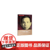 隐蔽战线春秋书系·回忆录卷:葛佩琦回忆录