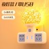 公牛款[创意夜灯]夜间卧室灯带USB智能手机充电转换器插座夜灯 双色网红灯+USB+一转二插座