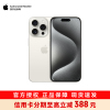 Apple iPhone 15 Pro 128G 白色钛金属5G全网通手机[支付宝专享]